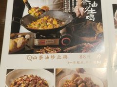 -山涧肴·泉水煮活鱼(坂田店)