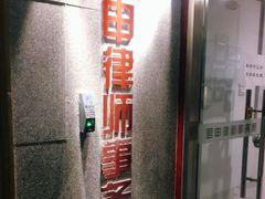 -君申律师事务所