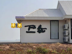 -南戴河旅游度假区
