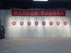 -箭心弓社射箭俱乐部(上地店)