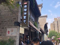 -南塘油赞子(南塘店)