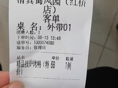 -清真•蜀风园(丁字沽店)