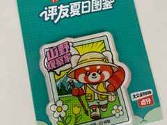 -北京SKP