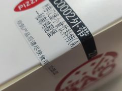 -必胜客(蜀山万象汇店)