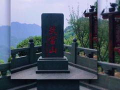 -武当山风景区