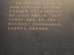 -北京大葆台遗址博物馆