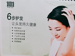 -章光101防脱养发荟