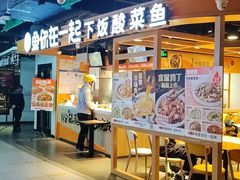 -鱼你在一起(海淀航天桥店)