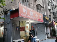 -叶新小吃店(来凤小区总店)