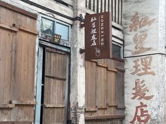-台州府城(江南长城)