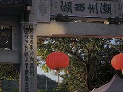 -潮州西湖