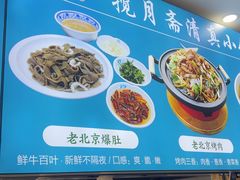 -揽月斋•清真小馆(右安门店)