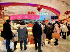 -稻香村(观前街店)