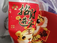 网红牛轧雪花酥裝-堤可菲蛋糕烘焙(吾悦广场店)