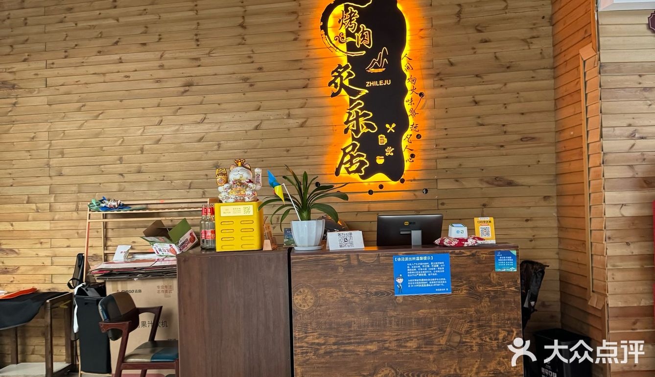 低至3.8折炙乐居自助精致料理烤肉🍖