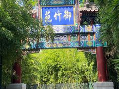 -红螺寺
