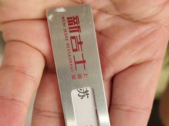 -新吉士·上海菜(浦东LCM置汇旭辉店)