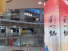 -刘一锅筋头巴脑(大悦城C店)
