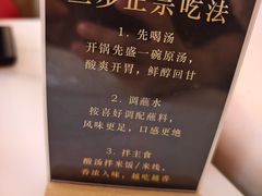 -毛辣果·贵州红酸汤牛肉火锅(西单店)