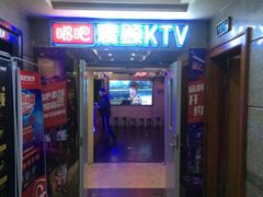 -唱吧麦颂ktv(紫金大厦店)