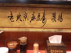 -北京小肠陈饭庄(方庄店)
