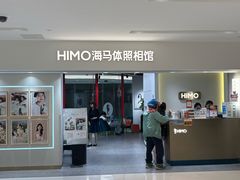 -海马体照相馆(北京apm店)