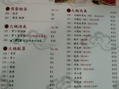 菜单-八合里牛肉火锅(八合里总店)