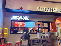 -签小二串串火锅(观音桥店)