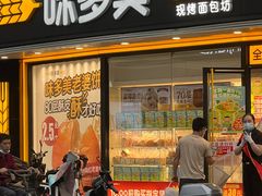 门面-味多美蛋糕(八大处店)