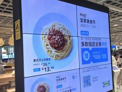 -宜家家居(四元桥商场店)