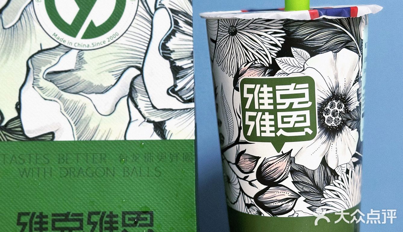 南京美食测评｜岱山奶茶集中营之雅克雅思篇！
