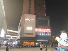 -长沙星沙万象汇