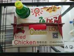 -SUN炸鸡专门店(西塔总店)