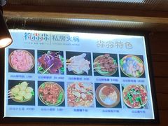 -符淼淼火锅(宽窄巷子店)