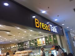 门面-面包新语(滨湖万达店)