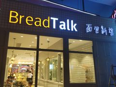 门面-面包新语(无锡M会员店)