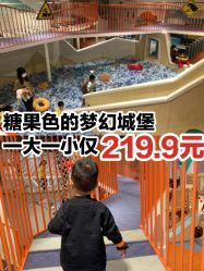 -Eureka优瑞卡儿童主题乐园(合生汇购物中心店)
