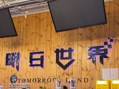 -明日世界密室轰趴·剧本桌游·箭馆团建(国贸店)
