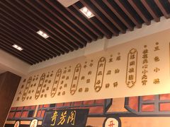 -清真蒋有记(老门东店)