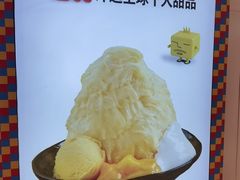 -Ice Monster冰馆·CNN评选全球十大甜品(国贸商城店)