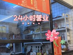 -李叁面馆(妇幼店)