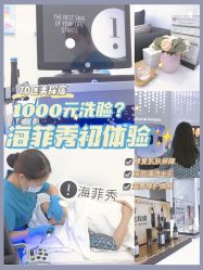 -时光海科学美肤中心