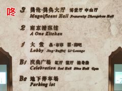 -A One Kitchen·南京精菜馆(晶丽酒店店)