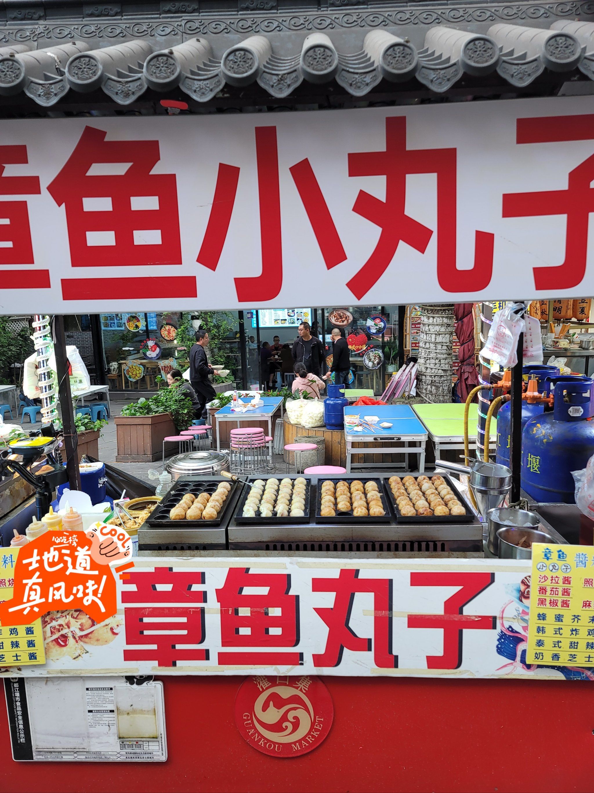 都江堰|都江堰灌县古城楼外楼小吃街