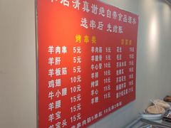 -新疆艾麦尔烧烤(丰台路口店)