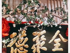 -全聚德(江宁店)