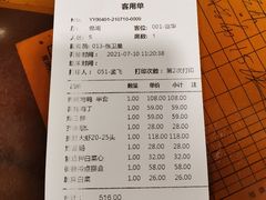 账单-东兴楼饭庄(六里桥店)