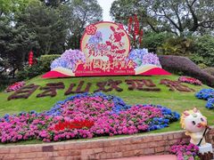 -广州市白云山风景名胜区