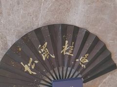 -米桃-吴韵风雅·拙园(北外滩来福士店)