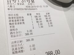 账单-民国红公馆·秦淮八艳(夫子庙店)